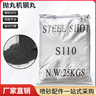 抛丸机钢丸砂喷砂枪专用抛钢丸喷砂机打磨用钢丸喷砂高密度包邮