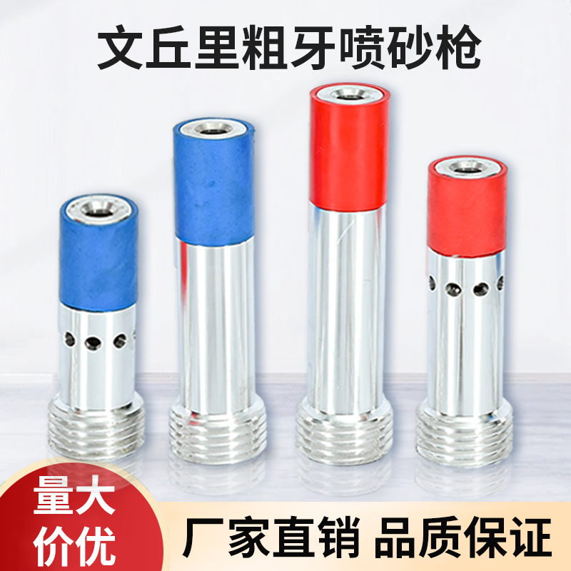 碳化硼钨钢单双进风文丘里喷沙枪