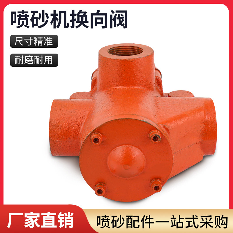 新品移动喷砂机气源转向控制阀换向阀带消音器截止阀喷沙气控阀