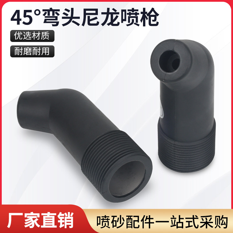 热款喷沙头移动式高压喷砂机管道内壁45度弯头纯钨钢壳喷砂枪配件,五金/工具,喷砂机/喷砂枪,淘宝优惠券,粉丝福利购,淘宝优惠卷