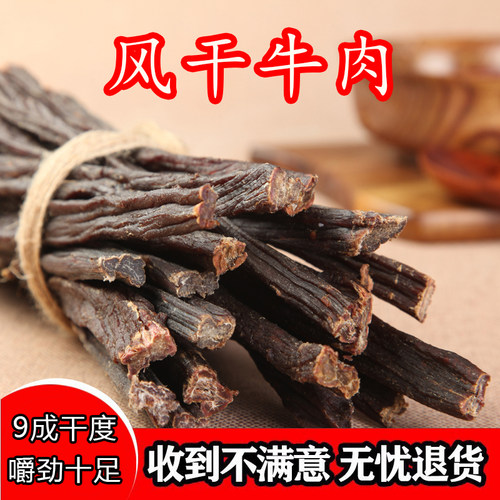 内蒙500g孜然散包装牛肉干