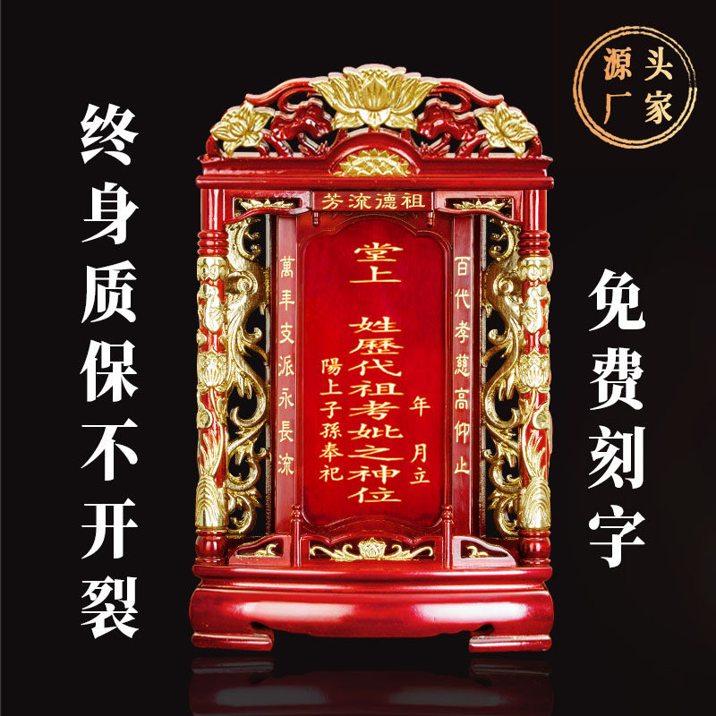 祖先牌位红木神主牌定制排位牌祖宗牌位木雕香火神位灵牌实木定做_虎窝淘