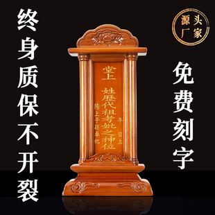 家神供奉牌祠堂历代排位牌天地君亲师神位红木神主牌先祖定制实木