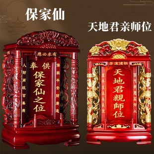天地全神牌定制红木实木供奉排位牌家用神主牌仙家天地君国亲师位