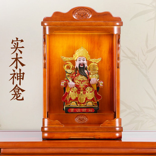 小佛龛神龛台式供武财神爷柜子观音佛像橱柜壁挂办公室祖先神台柜