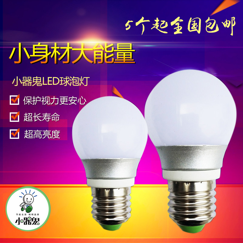 小器鬼LED灯泡3W5W7W9W12W大螺口E27/E14暖白照明节能灯球泡Lamp|ruв категории награду материалов, источник света, привел источник света, во главе с единого огня - от Buy2taobao.com для оказания профессиональной услуги покупки агента Taobao
