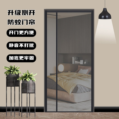 门帘防蚊磁性加密通风纱窗自吸