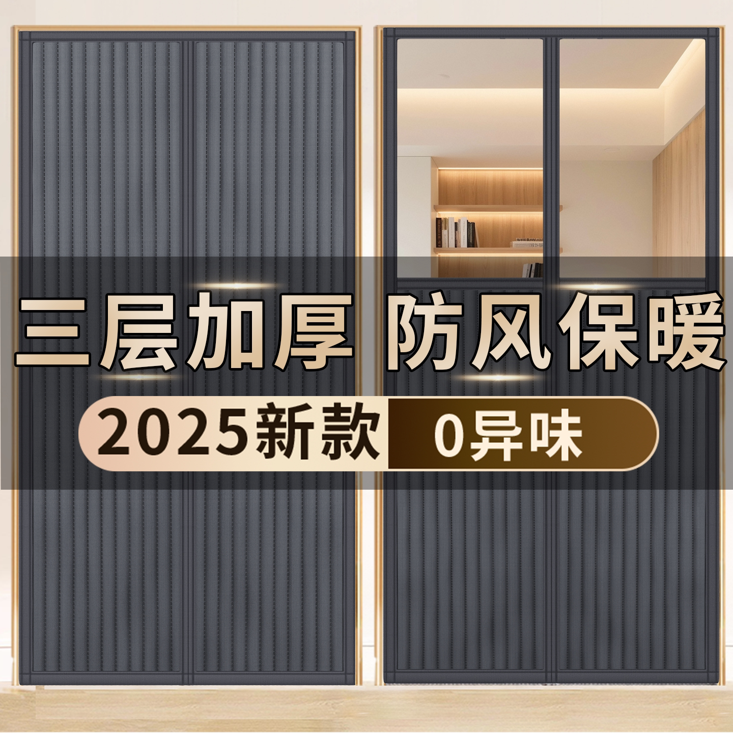 冬季保暖棉门帘家用加厚三层免打孔新款防风隔热卧室保暖防寒防冷