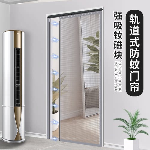 新款强磁中式卧室纱门防蚊虫隐形门帘中开整片免安装轨道式