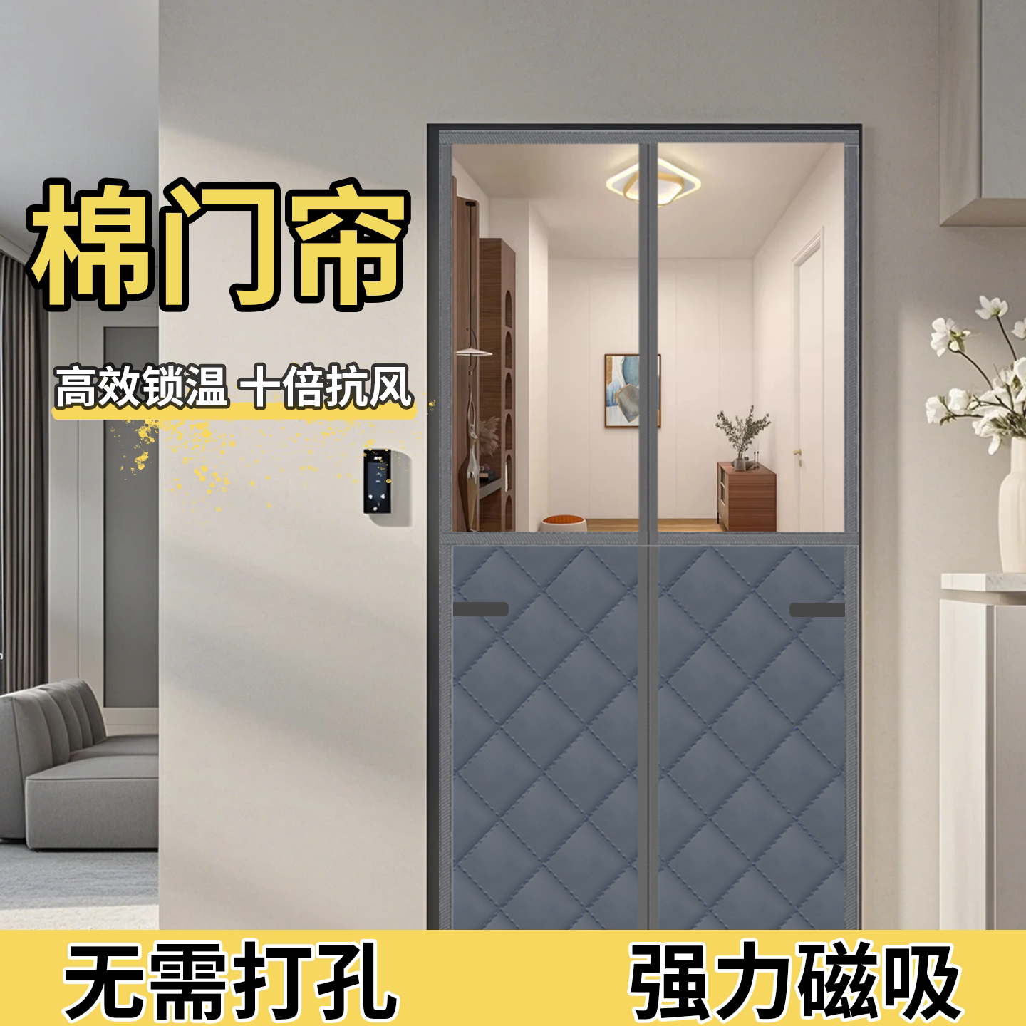 冬季家用防寒保暖防风空调棉门帘隔断魔术贴免打孔门帘防冷气挡风