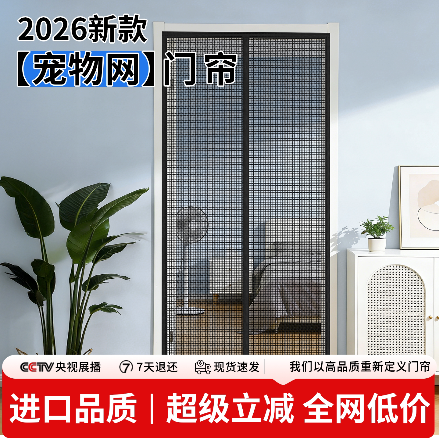 可定制尺寸宠物门帘网门帘新款进口品质超大尺寸超细网格磁吸门帘