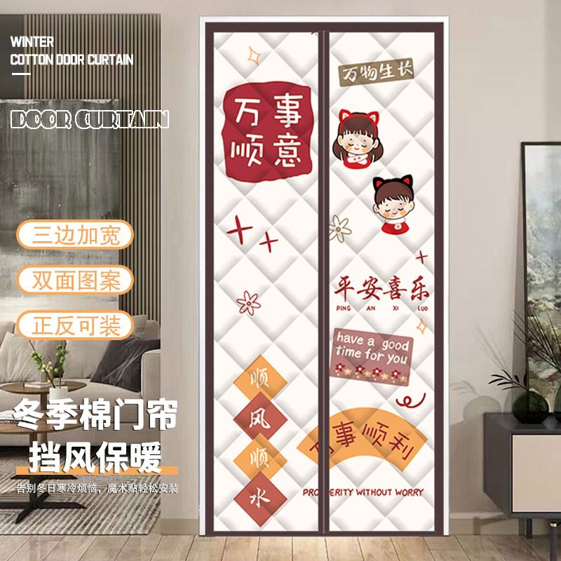 加厚棉门帘保暖防冷气隔空调隔断帘子防油烟加厚魔术贴磁块自粘帘