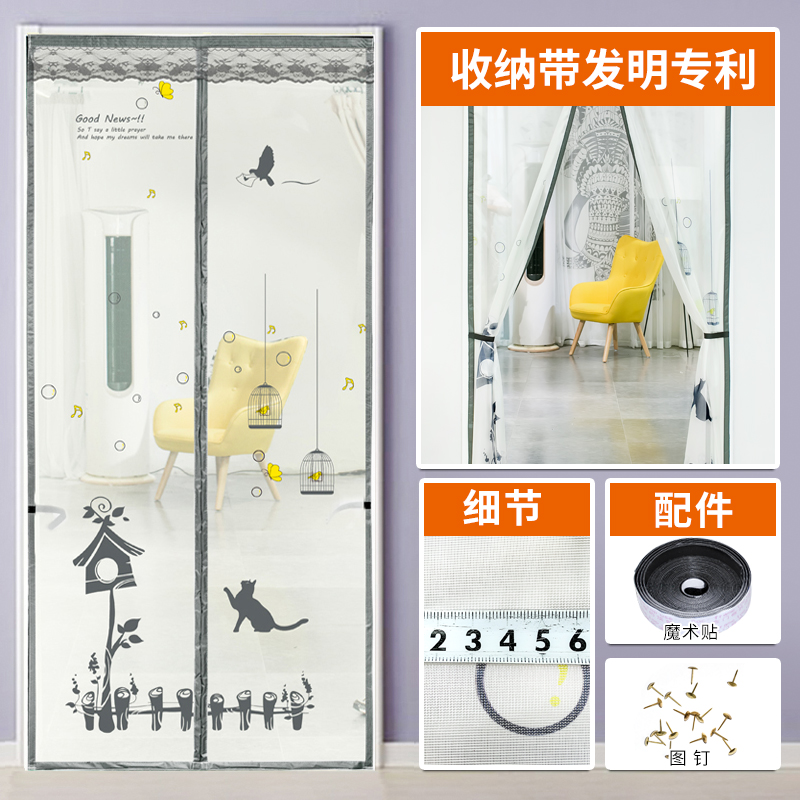魔术贴磁性高档免打孔防蚊门帘