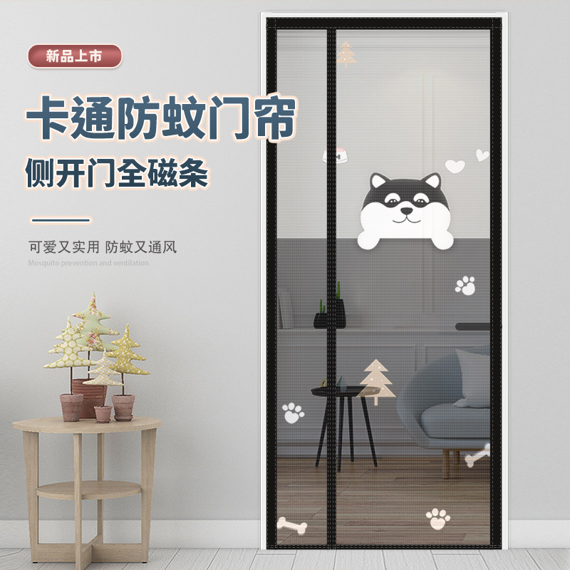 金刚网夏天侧开门帘全磁条帘子