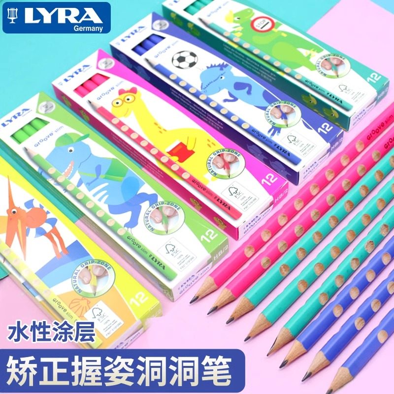 新品-德国LYRA艺雅洞洞铅笔盒装HB小学生幼儿园三角矫正握姿书写