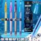 点石限定新品 奇幻深海舱大容量夜光学生刷题按动中性笔DS 0144A1