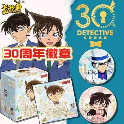 名侦探柯南30周年徽章吧唧正版