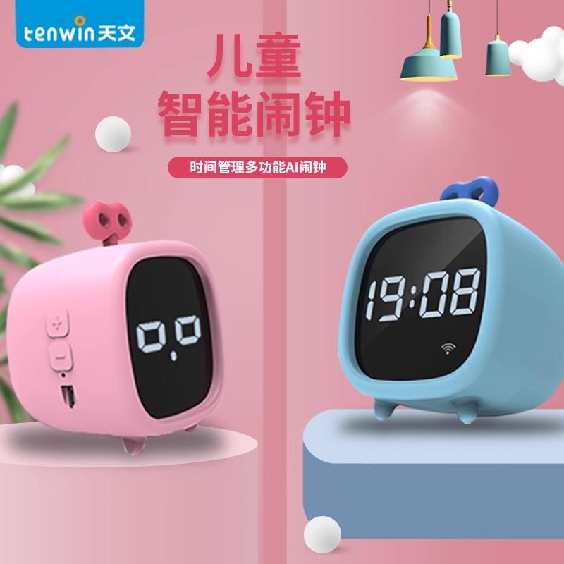 天文儿童智能闹钟多功能学生用时间管理器可充电夜光闹铃TW-7530