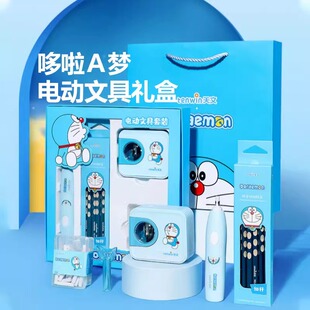 天文哆啦A梦电动文具A6303套装 礼盒六一学习大礼包 儿童节礼物