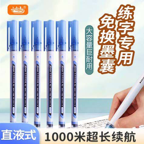 小白点一次性钢笔大容量儿童小学生三年级儿童初学者EF尖练字包尖