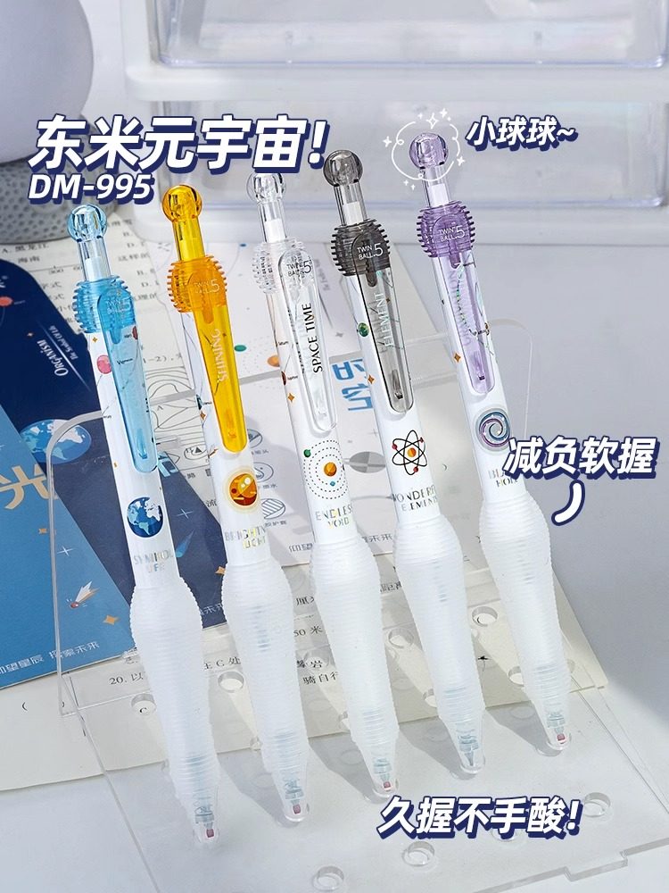 按动塑料单支东米刷题笔减