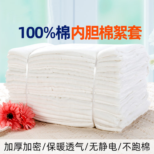 棉被纱布套子棉絮蚕丝被内胆