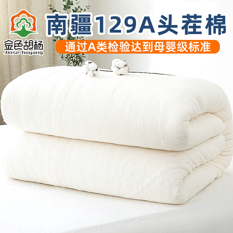 新疆金色胡杨网纱型棉被春秋