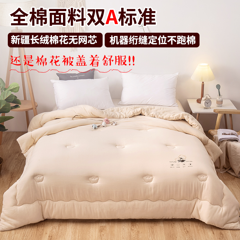 金色胡杨绗缝被新疆包布棉被芯长绒棉花被冬被春秋被厚被子褥子