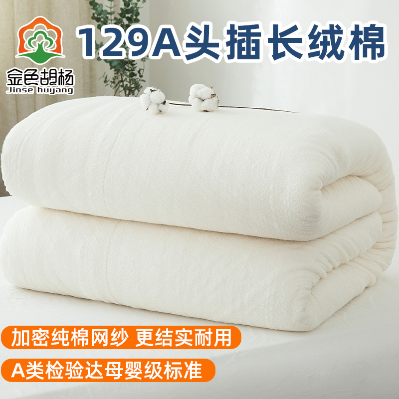 golden Populus Cotton Cotton Perianth Spring and autumn quilt Cotton Miantai Mattress Mat Cotton isin the Bedclothes , Quilt, Cotton is category - from Buy2taobao.com to provide professional Taobao agent buy service