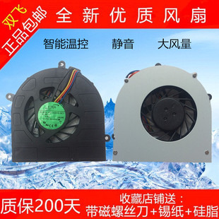 G470A G470AH G475 G474GL 联想G470 G475A 笔记本散热风扇 包邮