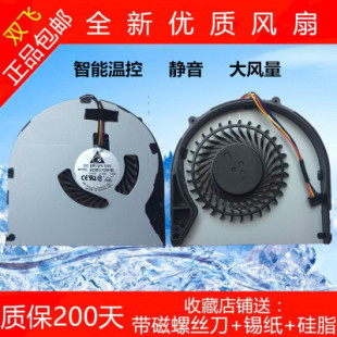 B490 M490 B590 B480A V480风扇 E49 B485 E49A 联想B480 M495