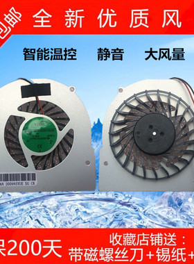 适用于 神舟A420-i3R HEC41 A420P-B8B HEH41 HES55 K500 风扇