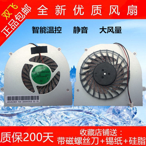 ★全新原装正品 质量保证 全国包邮 低价促销30天 只赚销量不赚钱，白菜价 欢迎前来选购 ★赠品：小十字螺丝刀+小袋液态硅脂+导热锡纸（一个淘宝ID只赠送一份）