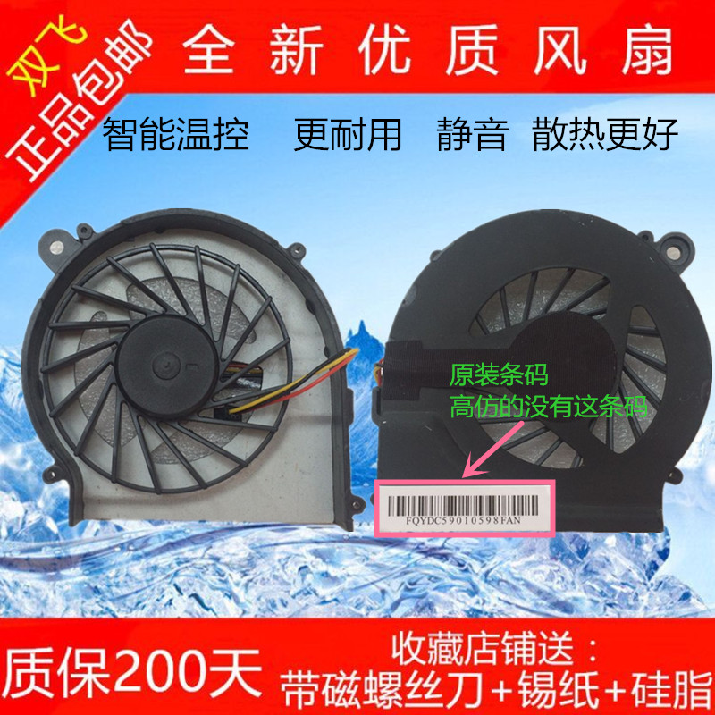 原装惠普HP pavilion G4风扇 G42 CQ62 CQ42 G6笔记本CPU散热风扇