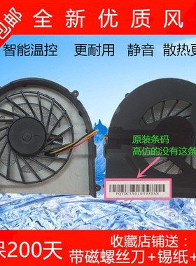 原装惠普HP pavilion G4风扇 G42 CQ62 CQ42 G6笔记本CPU散热风扇