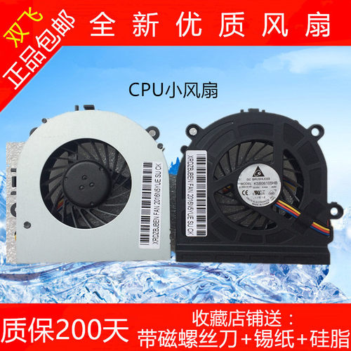 全新显卡 CPU联想 B320 B320I B325 B325I B325R3 B32R3 风扇
