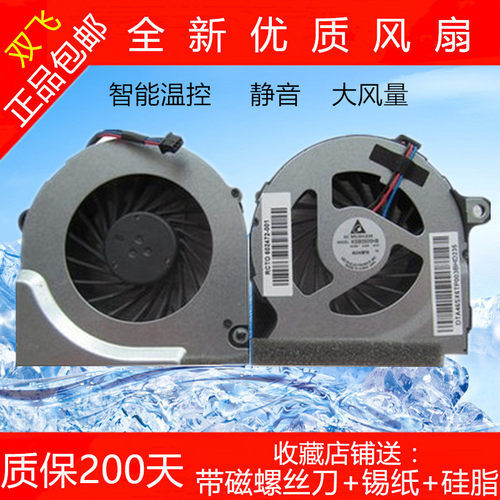 全新惠普 4325S 4421S 4321S 4425s 4326S 4420S 4320S 散热风扇
