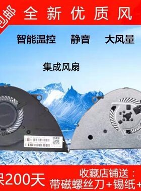 适用HP惠普 星14-ce1004tx/1006tx TPN-Q207风扇15-CS风扇