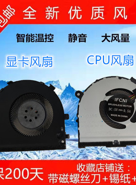 全新DELL戴尔 G3 G3-3579 3779 G5-55873590 风扇 0TJHF2 0GWMFV