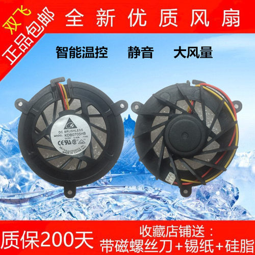 全新东芝 M300 M335 M336 M359 M301 M361 M363 笔记本CPU风扇