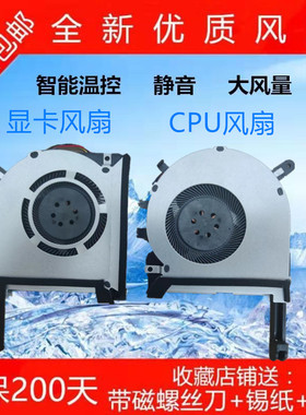 华硕ASUS飞行堡垒6风扇FX86 GE GM FE SM FX96 FZ86F F505GE ZX86