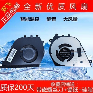 Vostro Inspiron 5490 5498 5598笔记本散热风扇 戴尔 5590 DELL