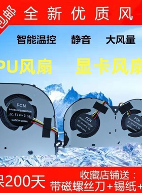 神舟Z7-KP7G2 CP95S02 T97 T96 T96E T96C T97C 未来人类T800风扇