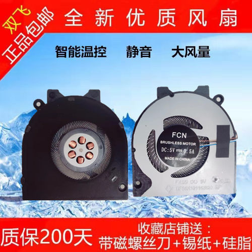 戴尔 灵越 Inspiron 5580 5581 5585 5485 5488 5480 5491风扇