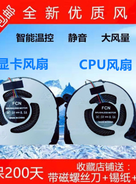 DELL/戴尔 lnspiron 15-7577游匣G5- 5587 G7-7588 P72F 散热风扇