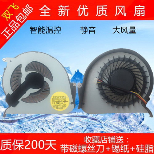 联想Y460风扇 Y460 Y460A Y460N Y460C Y460P 笔记本散热风扇