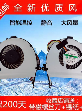 适用 ASUS华硕FL5900 X556 K556U A556 VM591 R556 V556 A456风扇