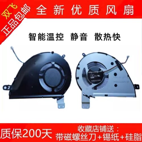 全新适用于ASUS华硕 U3300F UX330F UX333 UX333F FA FN CPU 风扇