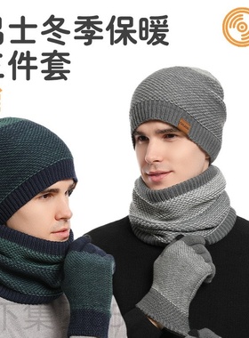 Men's Winter Warm Hat Glove Scarf Amazon New Knit Three-piec