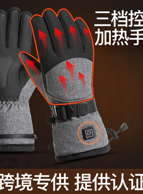 Outdoor cold-proof heating gloves with three adjustable gear